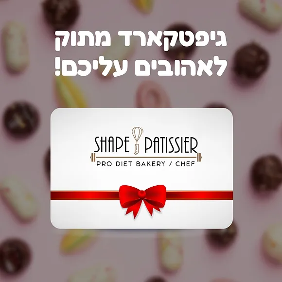 מוצר Gift Card